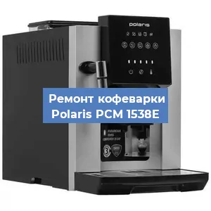 Замена дренажного клапана на кофемашине Polaris PCM 1538E в Волгограде